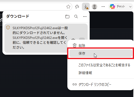 Microsoft Edgeのダウンロードメニューで保存をクリックする画面
