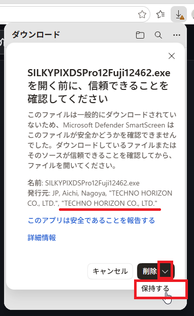 Microsoft Edgeの詳細画面で発行元を確認し保持するをクリックする画面
