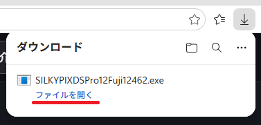 Microsoft Edgeのダウンロード完了後にファイルを開く表示が出た画面