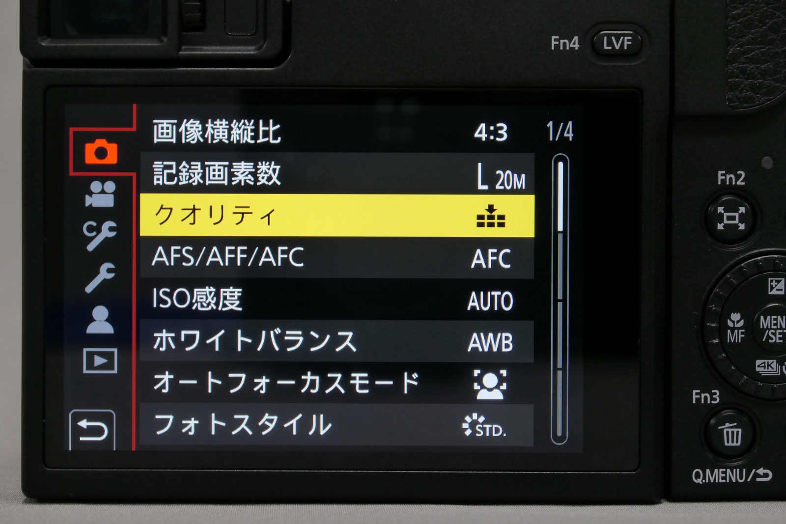 LUMIXのクオリティ設定画面