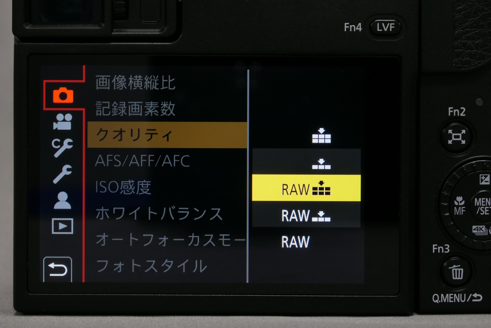 LUMIXのRAWクオリティ選択画面