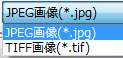 JPEGかTIFFを選択