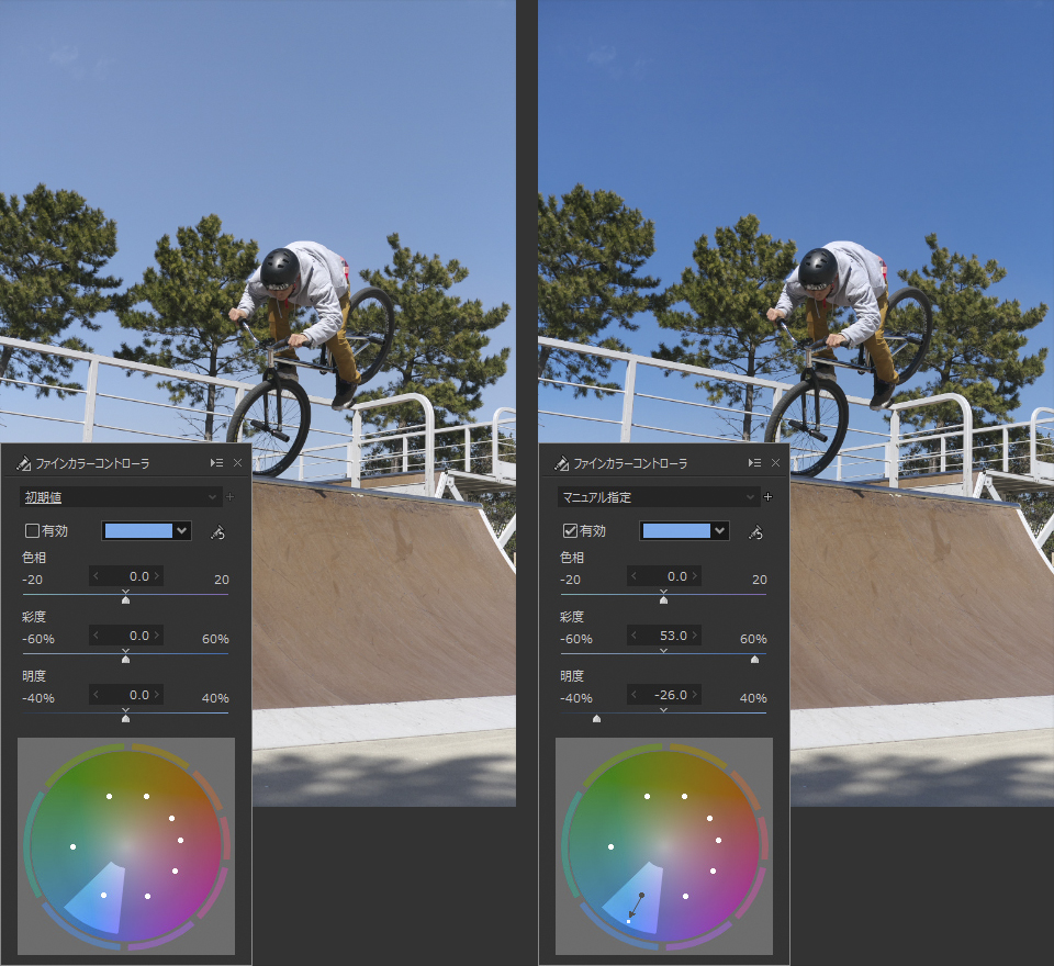 作例: 空の青を濃く調整する