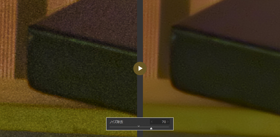 作例: ノイズ除去