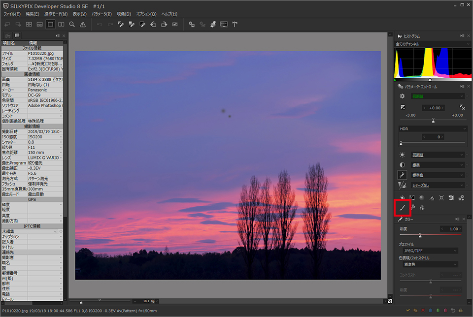 スポッティングツール