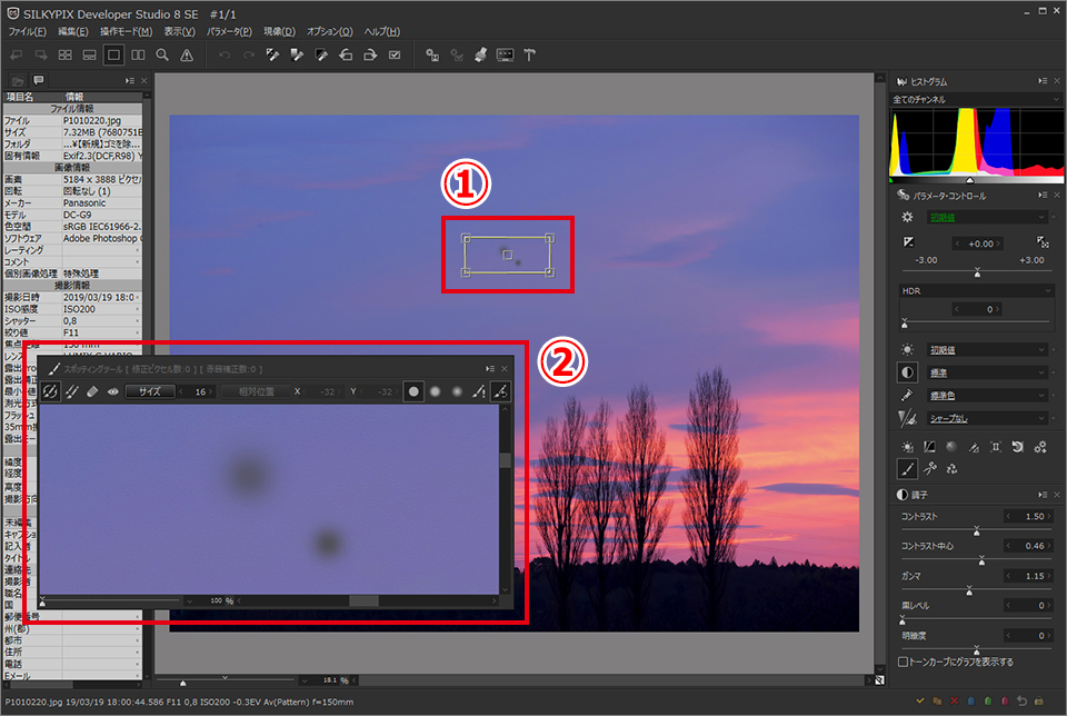ガイドをゴミの付着した位置に移動