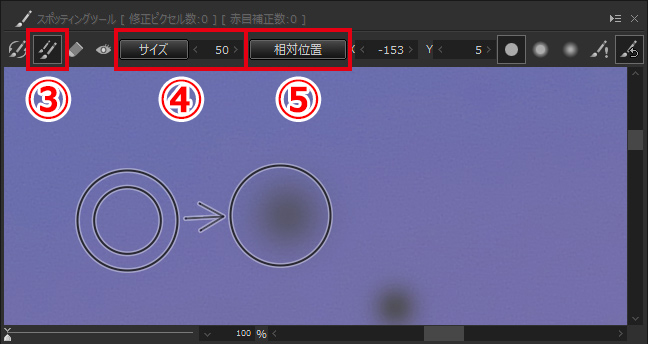 コピーツールの使い方
