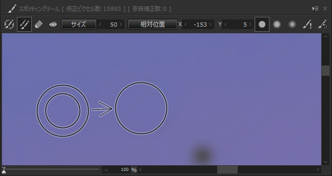 使用例: コピーツール