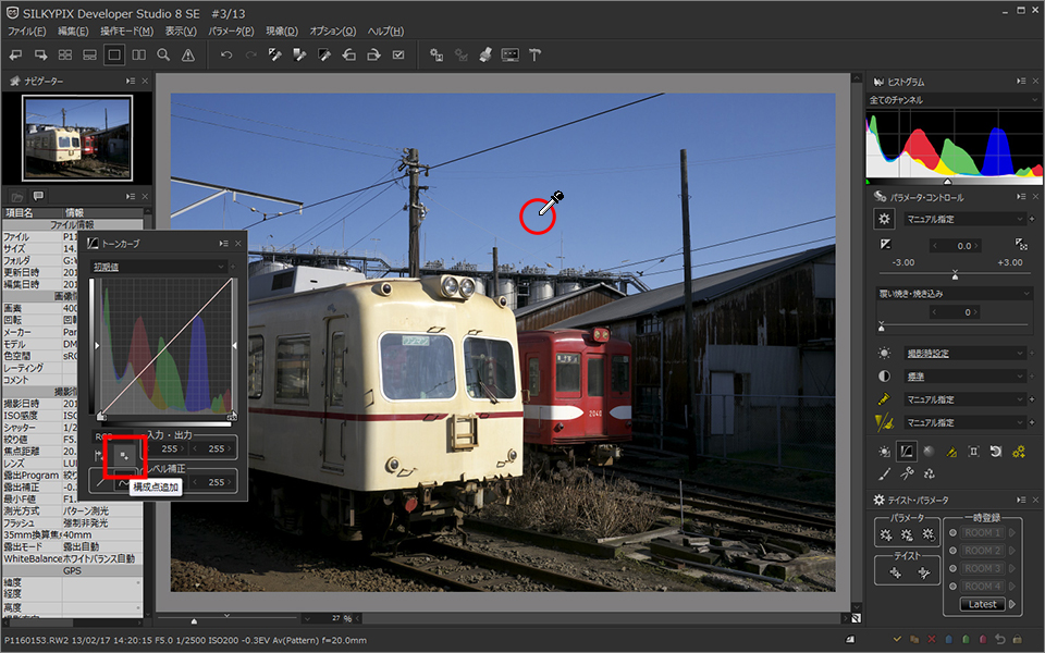 構成点追加ボタンを押すとプレビュー画面上でマウスカーソルがスポイトの形になる