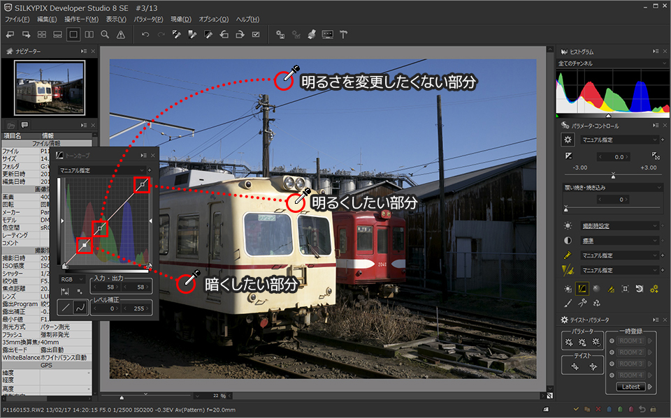 マウスカーソルがスポイトの状態で3つのポイントを選び画面をクリックする