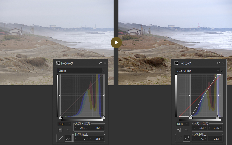作例: レベル補正