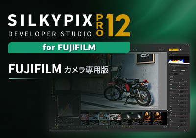 SILKYPIX Developer Studio Pro12 for FUJIFILM