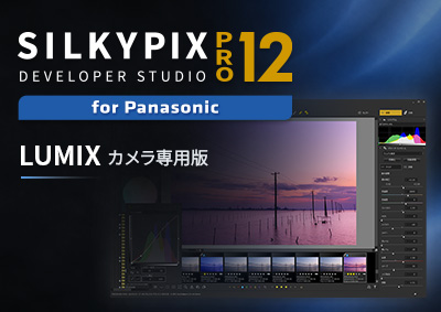 SILKYPIX Developer Studio Pro12 for Panasonic